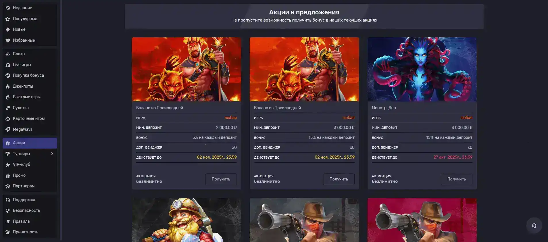 Bollywood casino зеркало и интерфейс