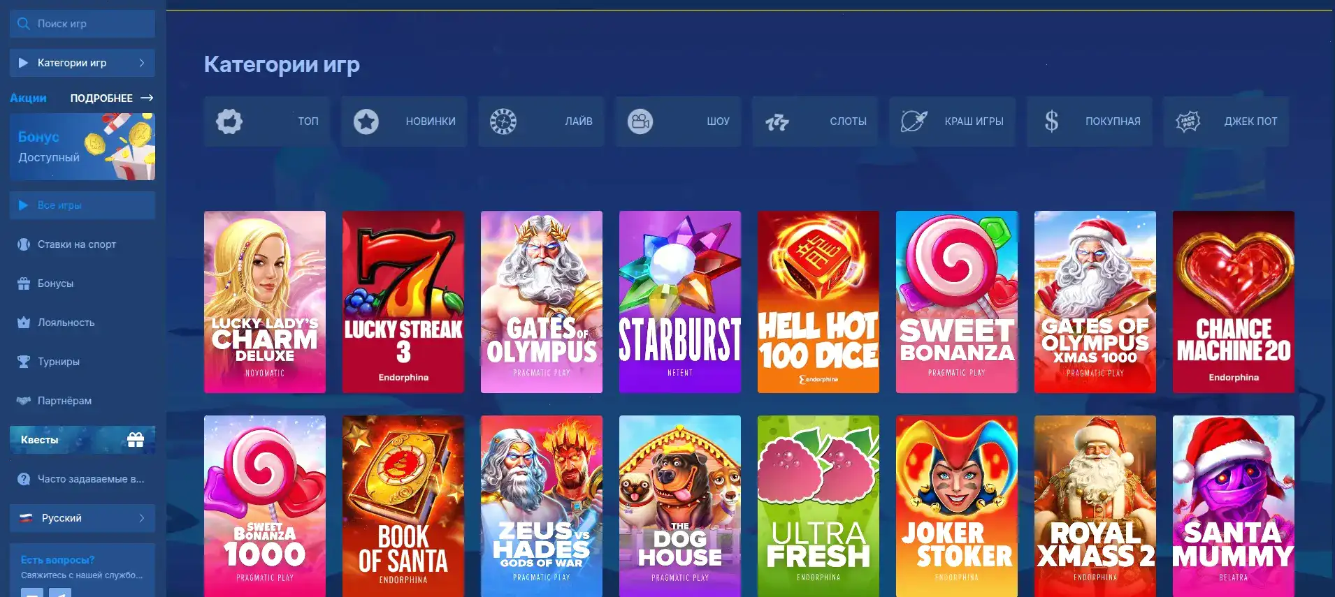 Платежи Bollywood casino